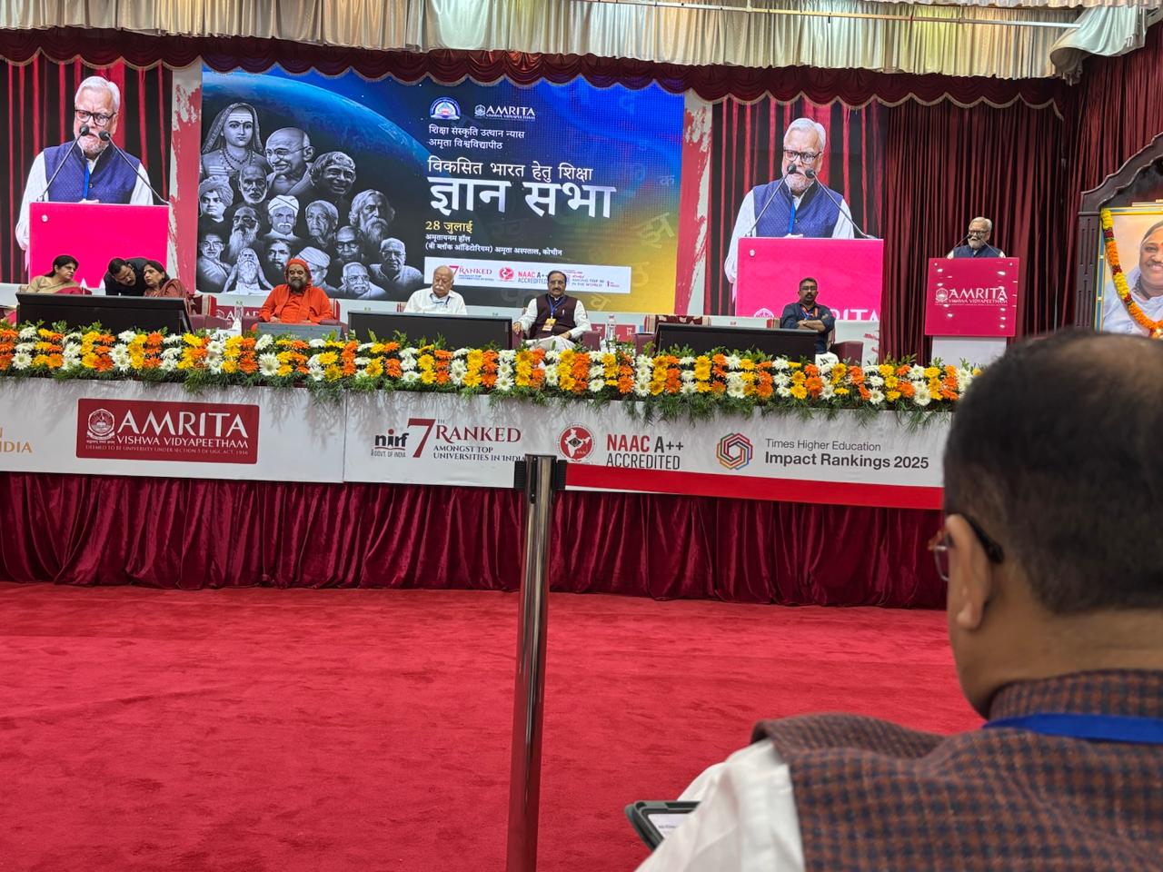 Our Hon’ble Vice Chancellor Invited and participated in Gyaan Sabha- Shiksha for Viksit Bharat Organised by Shiksha Sanskriti Utthan Nyas at Kochi (28-7-2025)