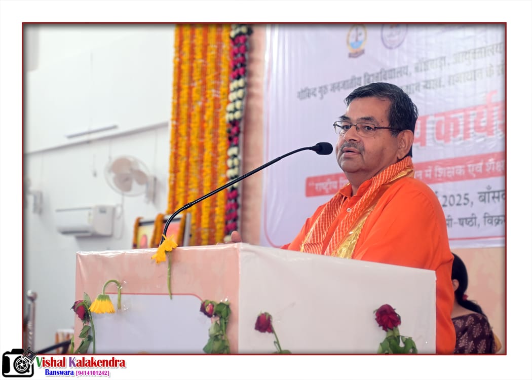 Two Days National Workshop on Role of Teacher’s and Educational Institutions in Implementation of National Education Policy,2020 Jointly Organised by GGTU  held on 2-3 May 2025
