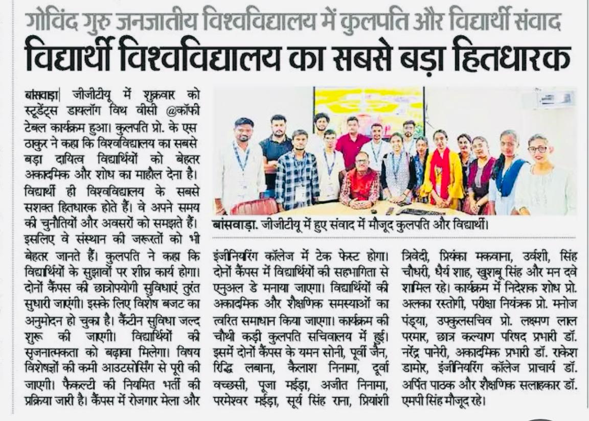 विद्यार्थी विश्वविद्यालय का सबसे बड़ा हित धारक