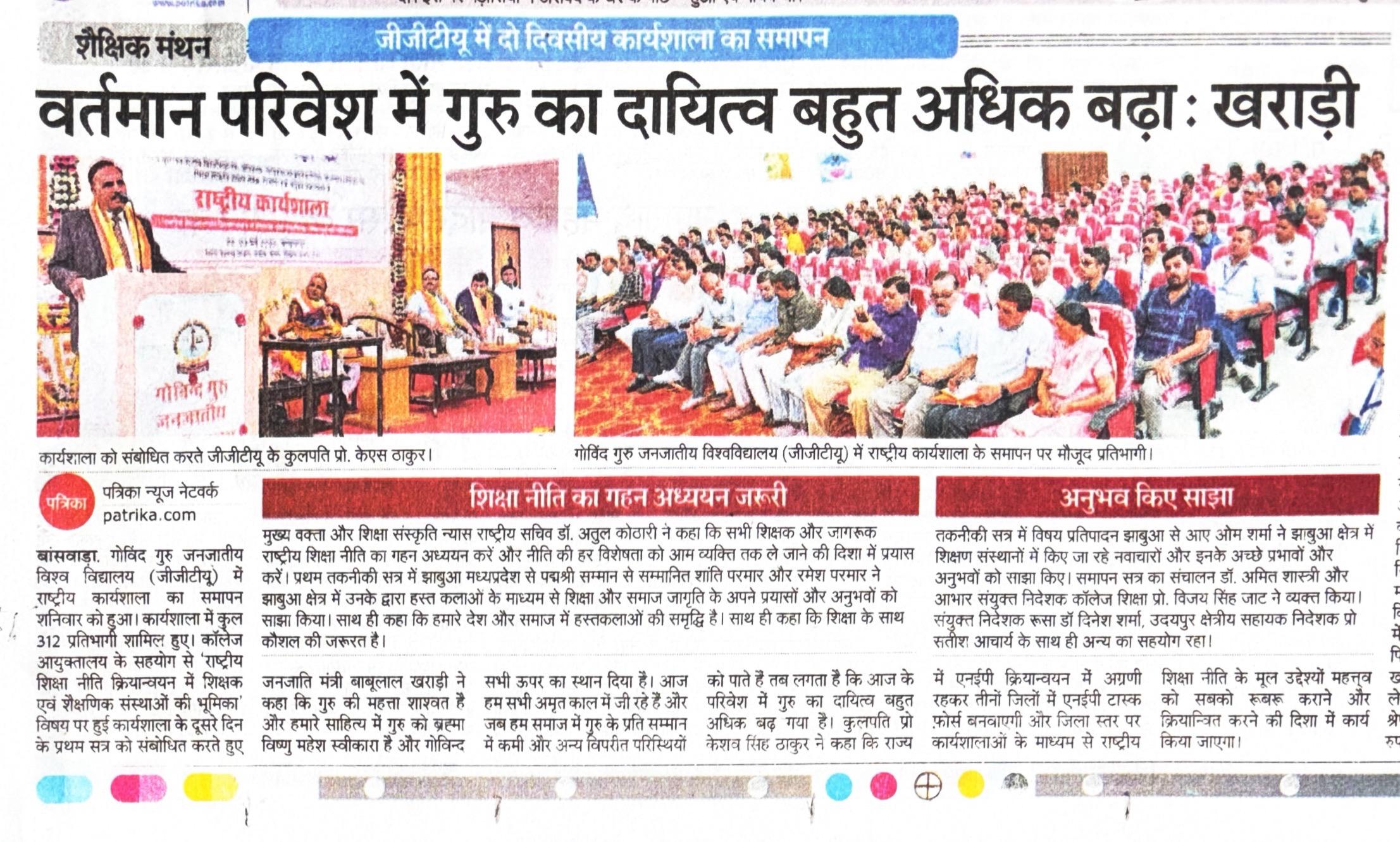 वर्तमान परिवेश में गुरु का दायित्व बहुत अधिक बढा -  खराड़ी